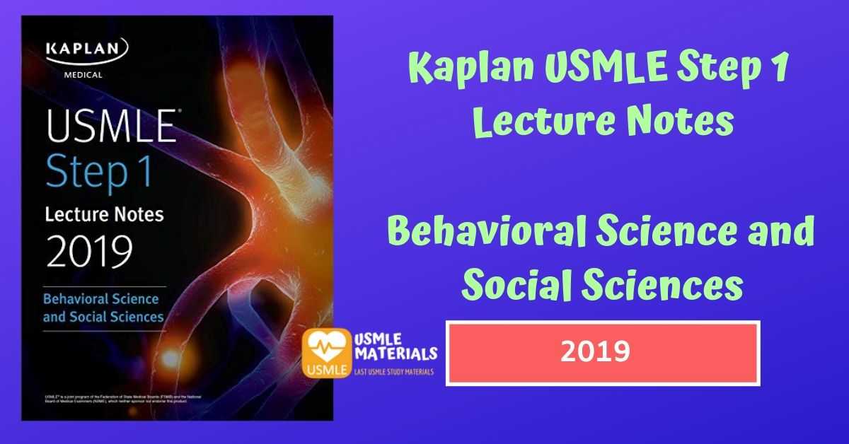Usmle step. Каплан USMLE 2019. USMLE Kaplan 2021. Kaplan lecture Notes. Step 1. Kaplan lecture Notes.